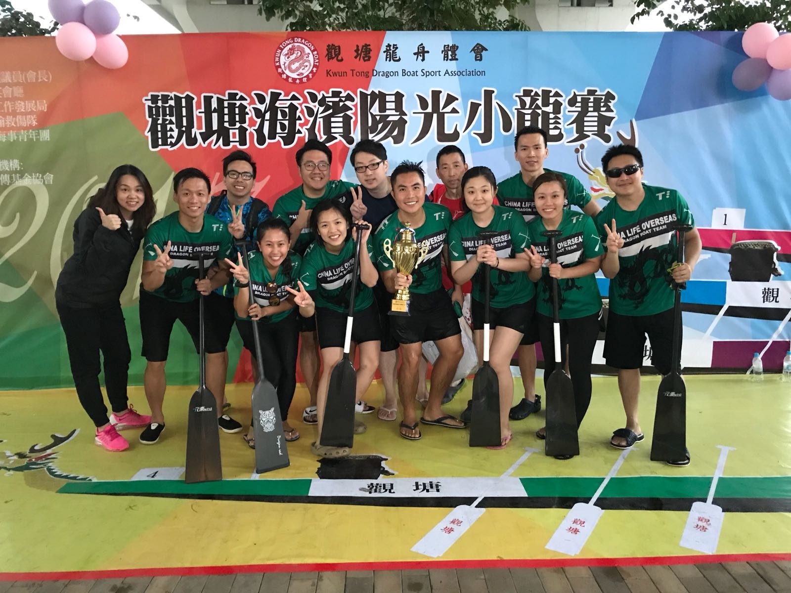 中國人壽保險（海外）股份有限公司（「中國人壽（海外）」）的龍舟隊，名為「國壽海外龍舟隊」（國壽龍），於11月5日代表公司參加由觀塘龍舟體育會主辦的「2017觀塘海濱陽光小龍賽－混合組」的賽事，奪得亞軍殊榮。