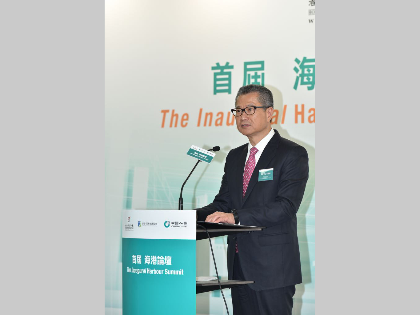 「首屆 海港論壇-保險科技與醫療創新」成功舉辦，探討保險科技及醫療創新