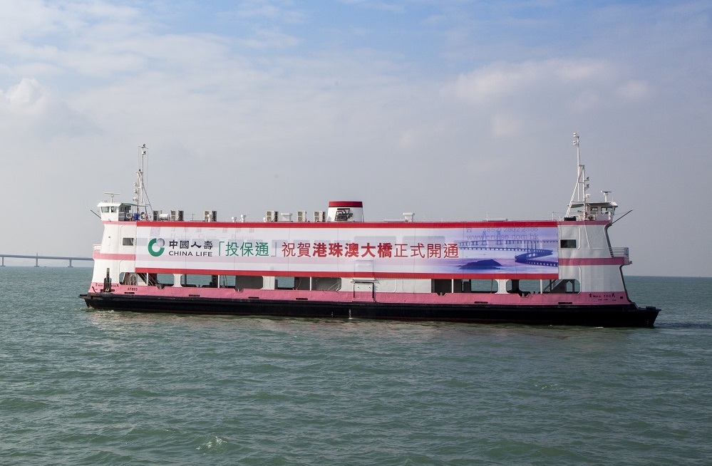 慶祝港珠澳大橋正式開通　中國人壽(海外)「投保通」讓投保好輕鬆