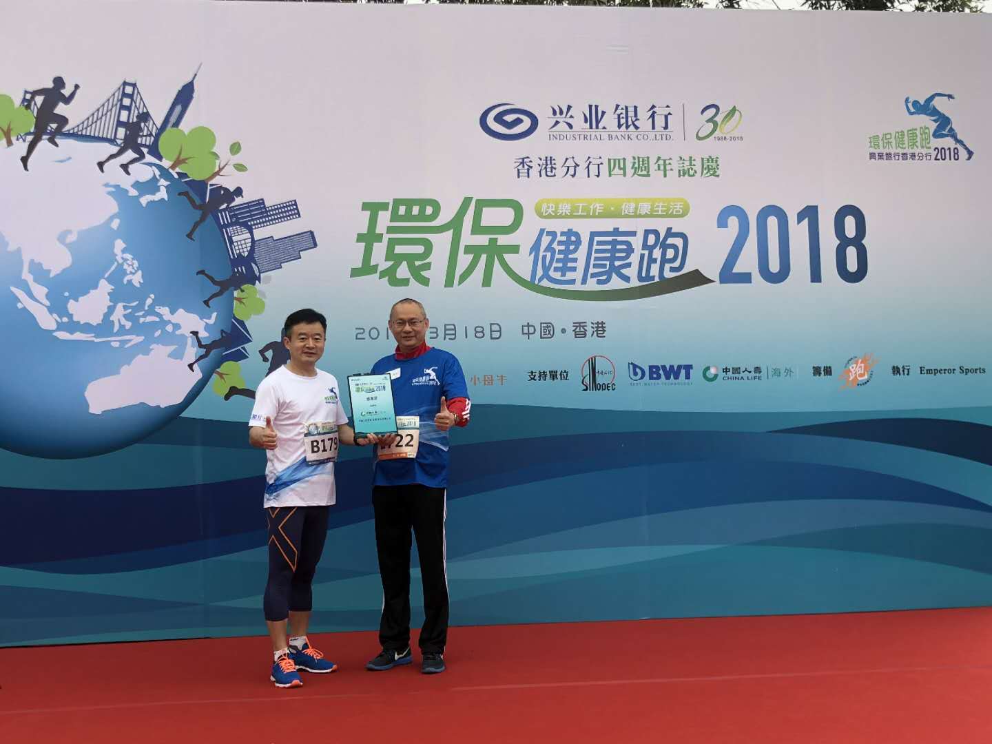 中國人壽(海外)香港分公司副總理尹建斌先生(右)代表公司接受獎狀