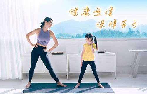 健康保障